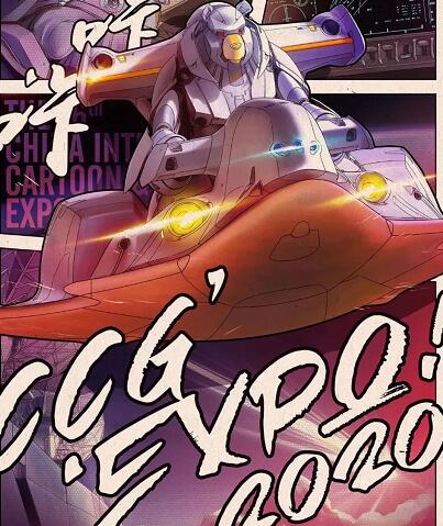 國(guó)際動(dòng)漫游戲博覽會(huì) 國(guó)際動(dòng)漫游戲博覽會(huì)