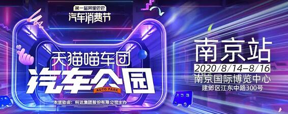 阿里巴巴汽車(chē)消費(fèi)節(jié).jpg 阿里巴巴汽車(chē)消費(fèi)節(jié).jpg