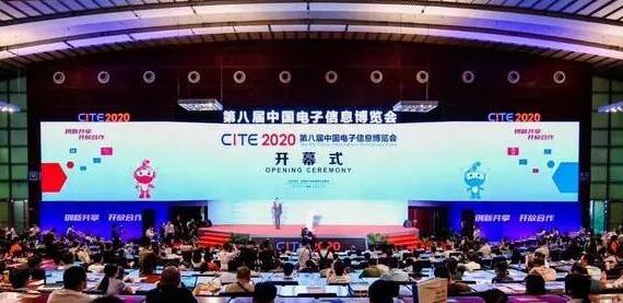 深圳電子信息博覽會(huì) 深圳電子信息博覽會(huì)