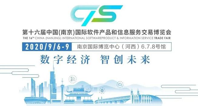 南京國際軟件產(chǎn)品和信息服務交易博覽會.jpg 南京國際軟件產(chǎn)品和信息服務交易博覽會.jpg