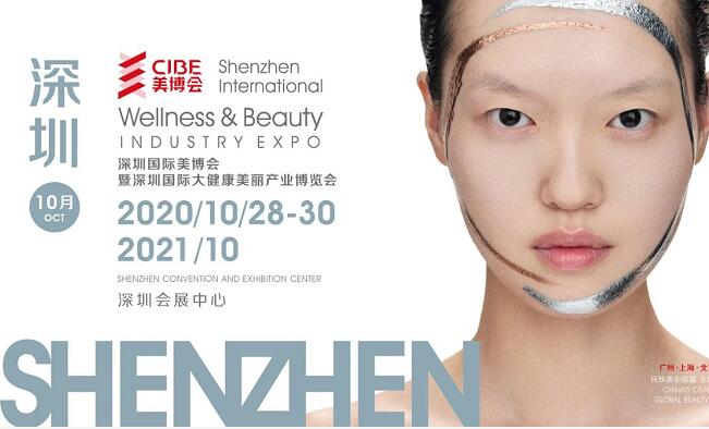 2020深圳美博會(huì)什么時(shí)候開展？美博會(huì)展臺(tái)搭建公司解答
