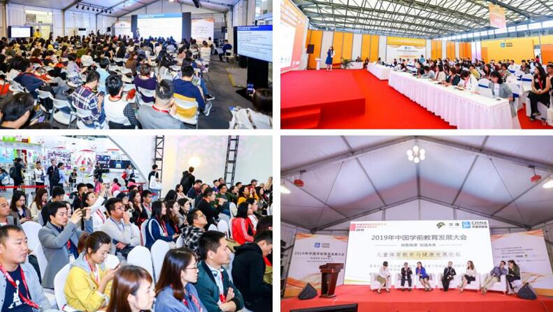 全球托幼大會+中國學(xué)前教育發(fā)展大會-20場論壇探討新機(jī)遇 全球托幼大會+中國學(xué)前教育發(fā)展大會-20場論壇探討新機(jī)遇