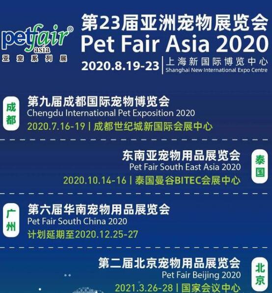 2021北京寵物展什么時候開展？