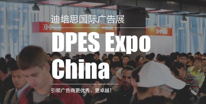 廣州展覽搭建公司分享 2021廣州國(guó)際廣告展開展時(shí)間及地址 廣州展覽搭建公司分享 2021廣州國(guó)際廣告展開展時(shí)間及地址