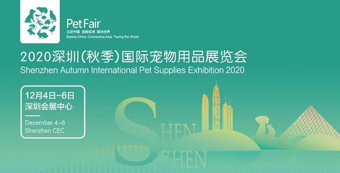 2020深圳寵物展什么時候舉行？深圳寵物展在幾號館?