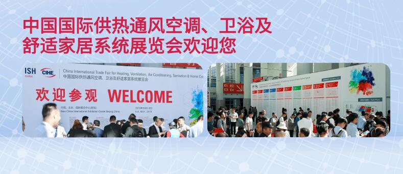 2021北京國際供熱展覽會什么時候？供熱展會設(shè)計搭建解答