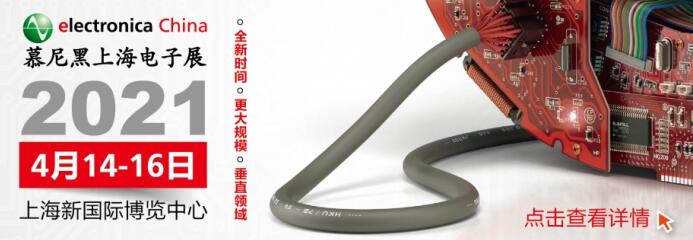 2022上海慕尼黑電子展將多久開始？慕尼黑電子展覽展臺(tái)搭建公司解答