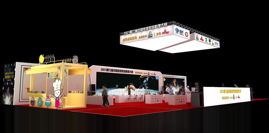 2022上海 北京 廣州焙烤秋季展將什么時候開展？烘焙展臺搭建公司解答道