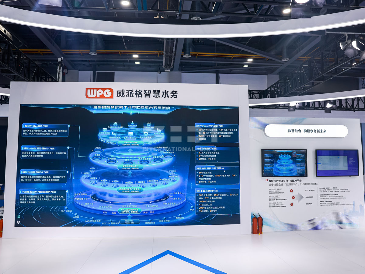 杭州水協(xié)會展位布置