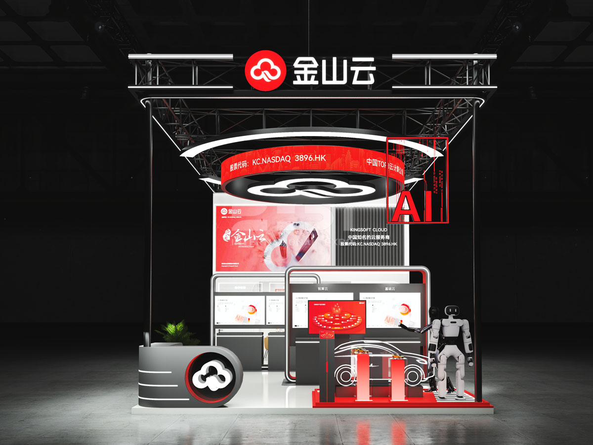 上海人工智能大會(huì)展位設(shè)計(jì)